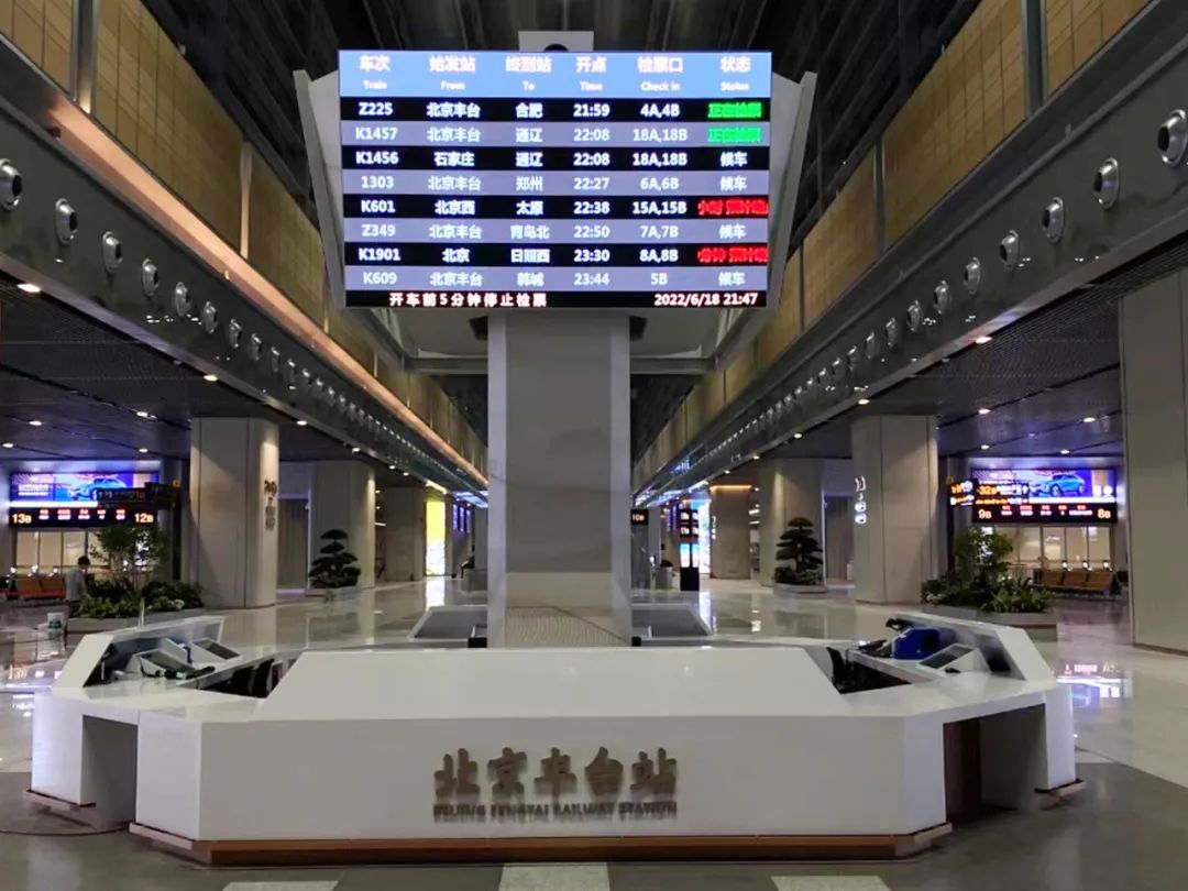 晶台户外猛龙LED助力“亚洲最大”北京丰台站华丽“变身”！