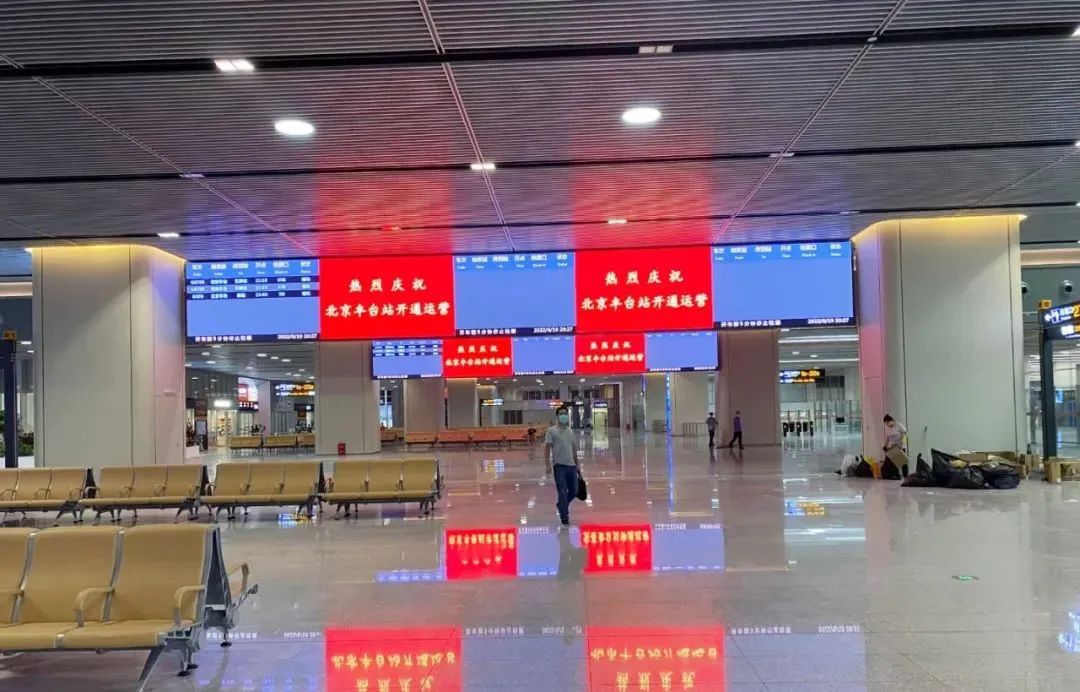 晶台户外猛龙LED助力“亚洲最大”北京丰台站华丽“变身”！