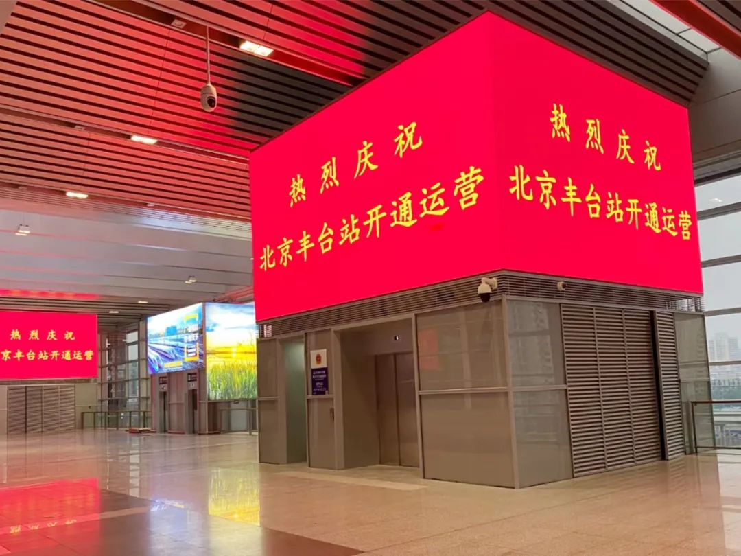 晶台户外猛龙LED助力“亚洲最大”北京丰台站华丽“变身”！