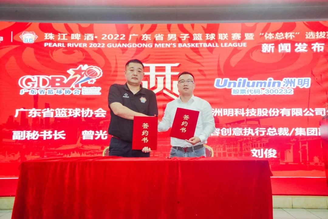 全国首次！裸眼3D灯光秀应用于大型篮球联赛