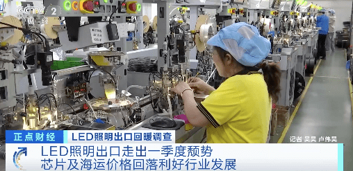 LED照明产品出口额猛增！芯片及海运价格回落 利好行业发展 