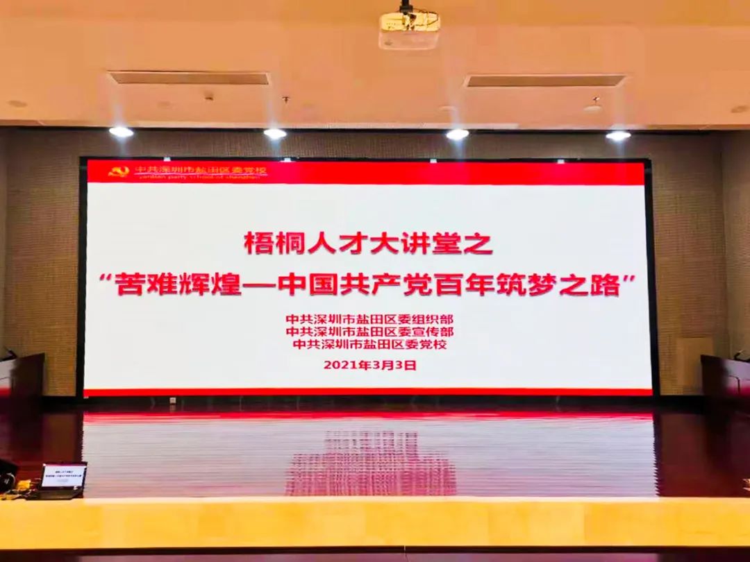 新时代、新未来,光显创新助力智慧党建 新时代、新未来,光显创新助力智慧党建