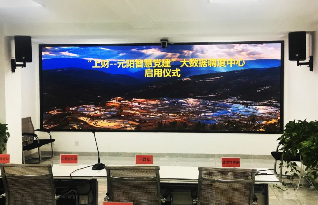 新时代、新未来,光显创新助力智慧党建 新时代、新未来,光显创新助力智慧党建