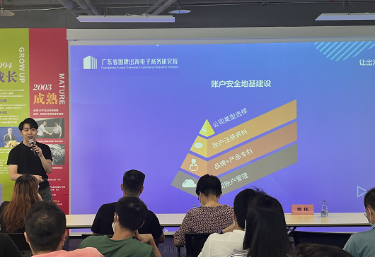 SLDA举办跨境电商助力LED照明企业活动