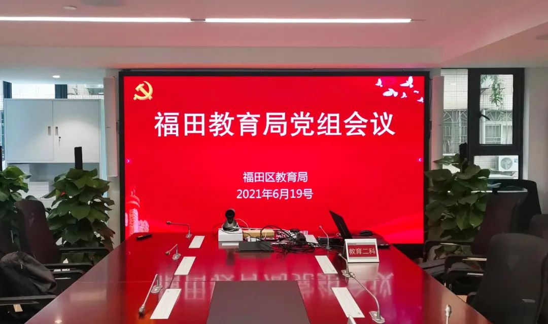 新时代、新未来,光显创新助力智慧党建 新时代、新未来,光显创新助力智慧党建