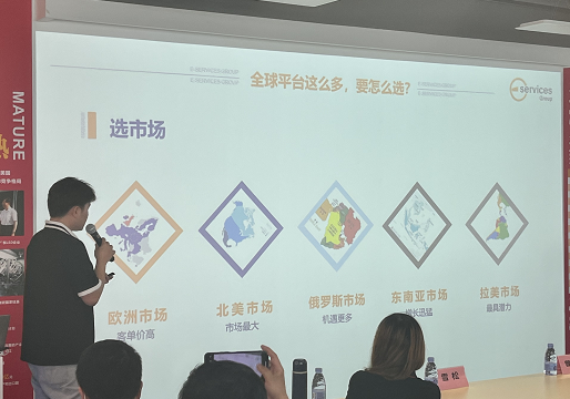 SLDA举办跨境电商助力LED照明企业活动