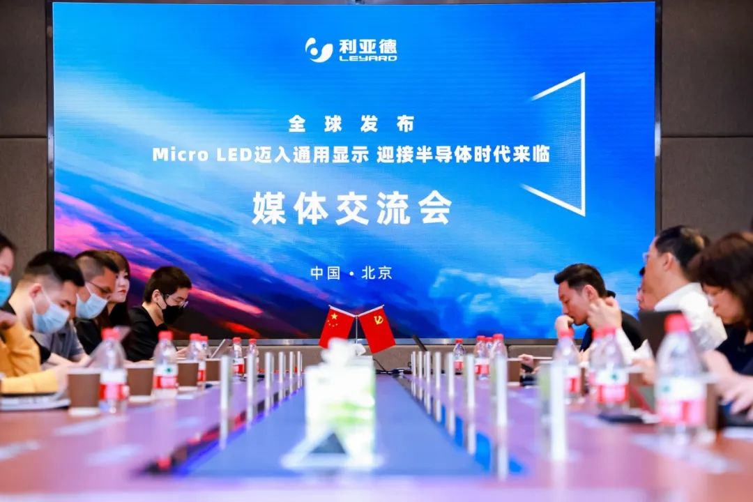 利亚德黑钻系列全球首发 Micro LED迈入通用显示时代 利亚德黑钻系列全球首发 Micro LED迈入通用显示时代