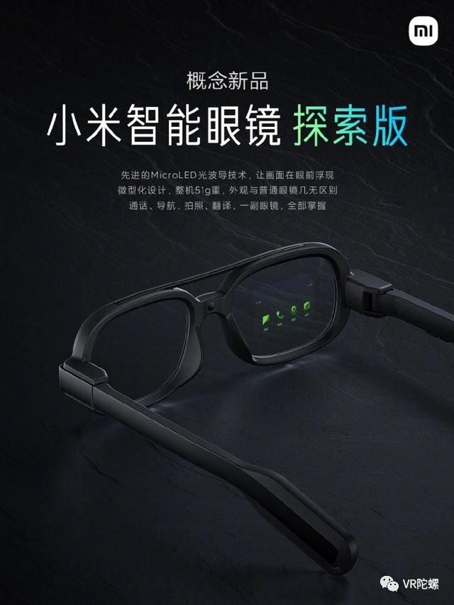 Micro LED，AR下一个新战场