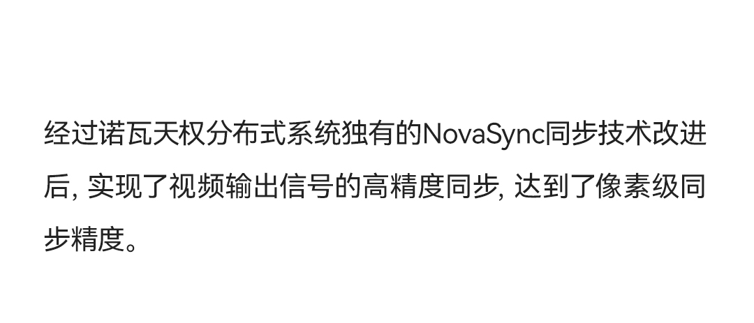 天权分布式 | 如何炼成高精度纳秒同步？