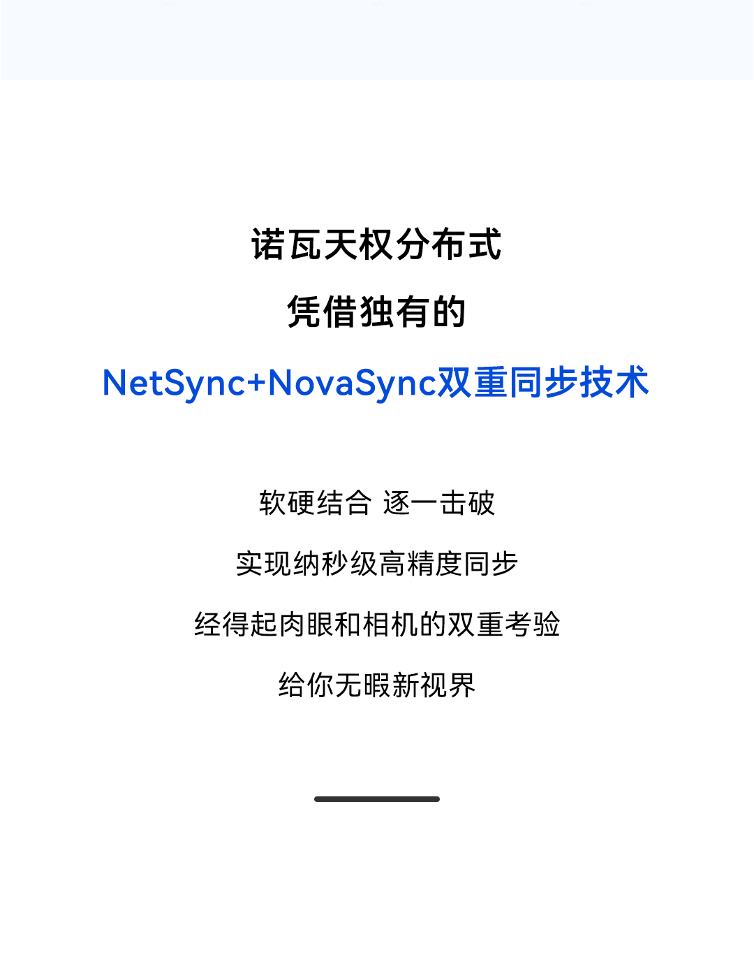 天权分布式 | 如何炼成高精度纳秒同步？