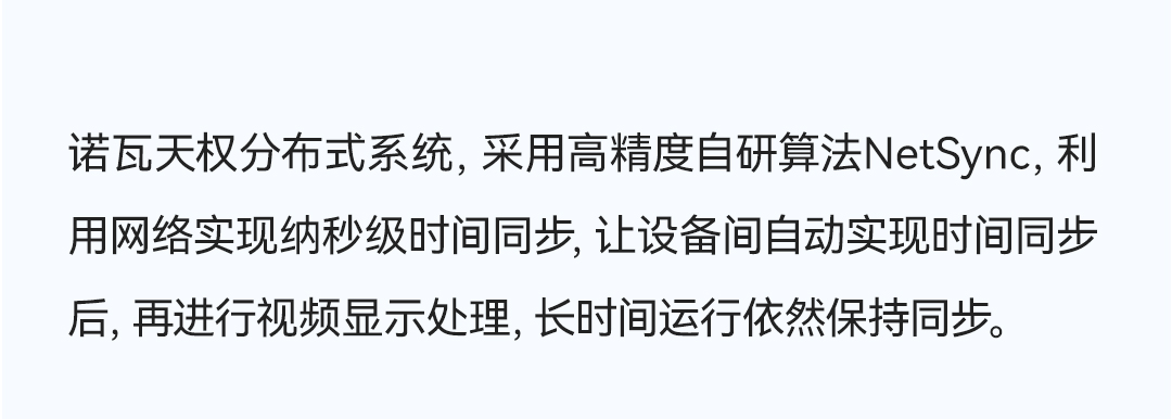 天权分布式 | 如何炼成高精度纳秒同步？