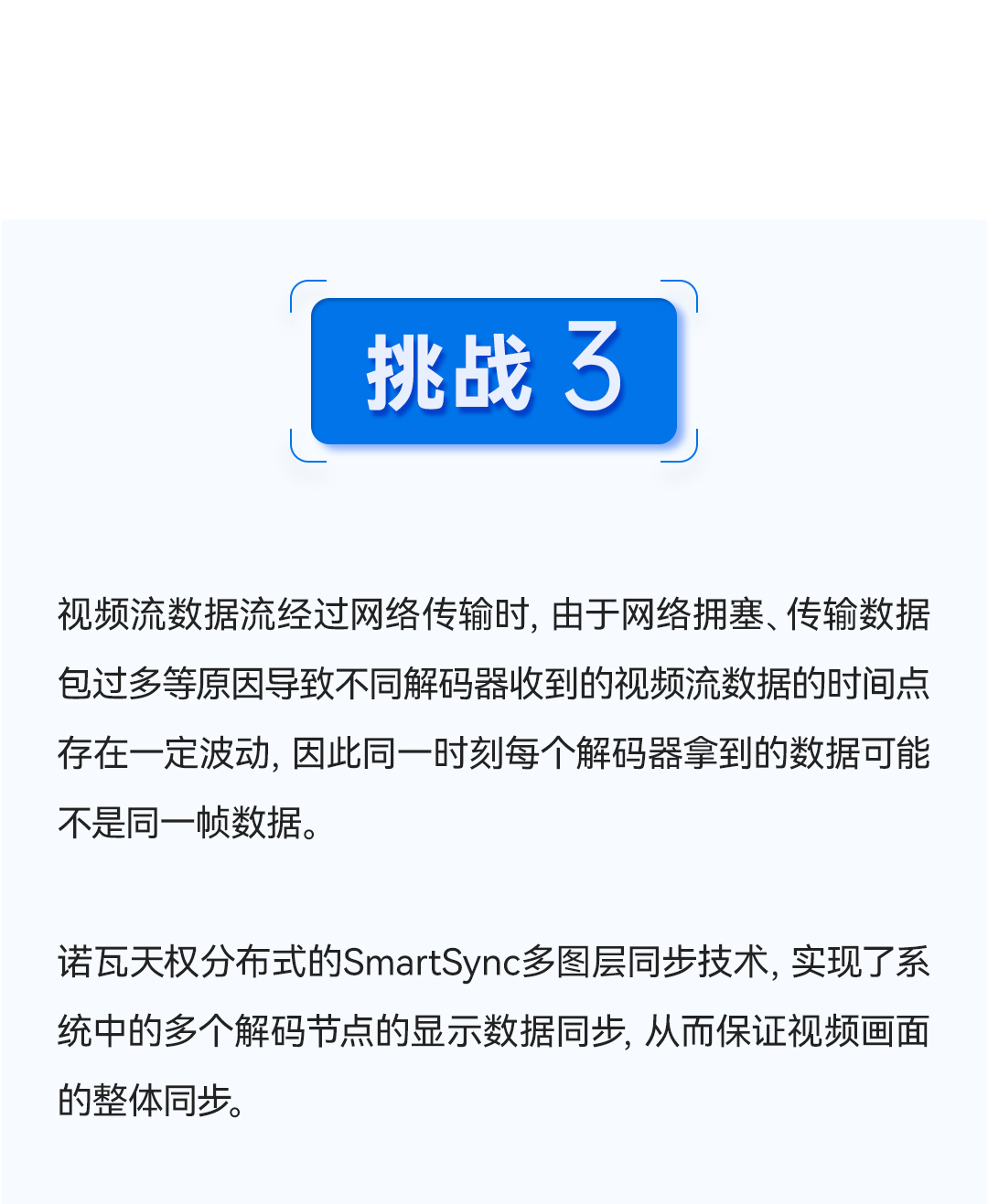 天权分布式 | 如何炼成高精度纳秒同步？