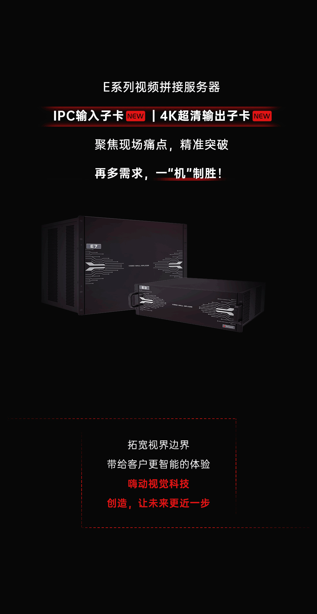 重磅子卡发布 | 超越升级，「E」有尽有