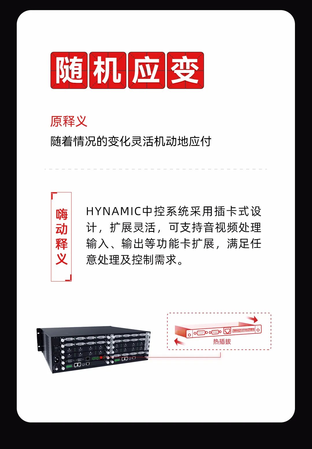 E系列中控方案 | 智联视界，触手可及