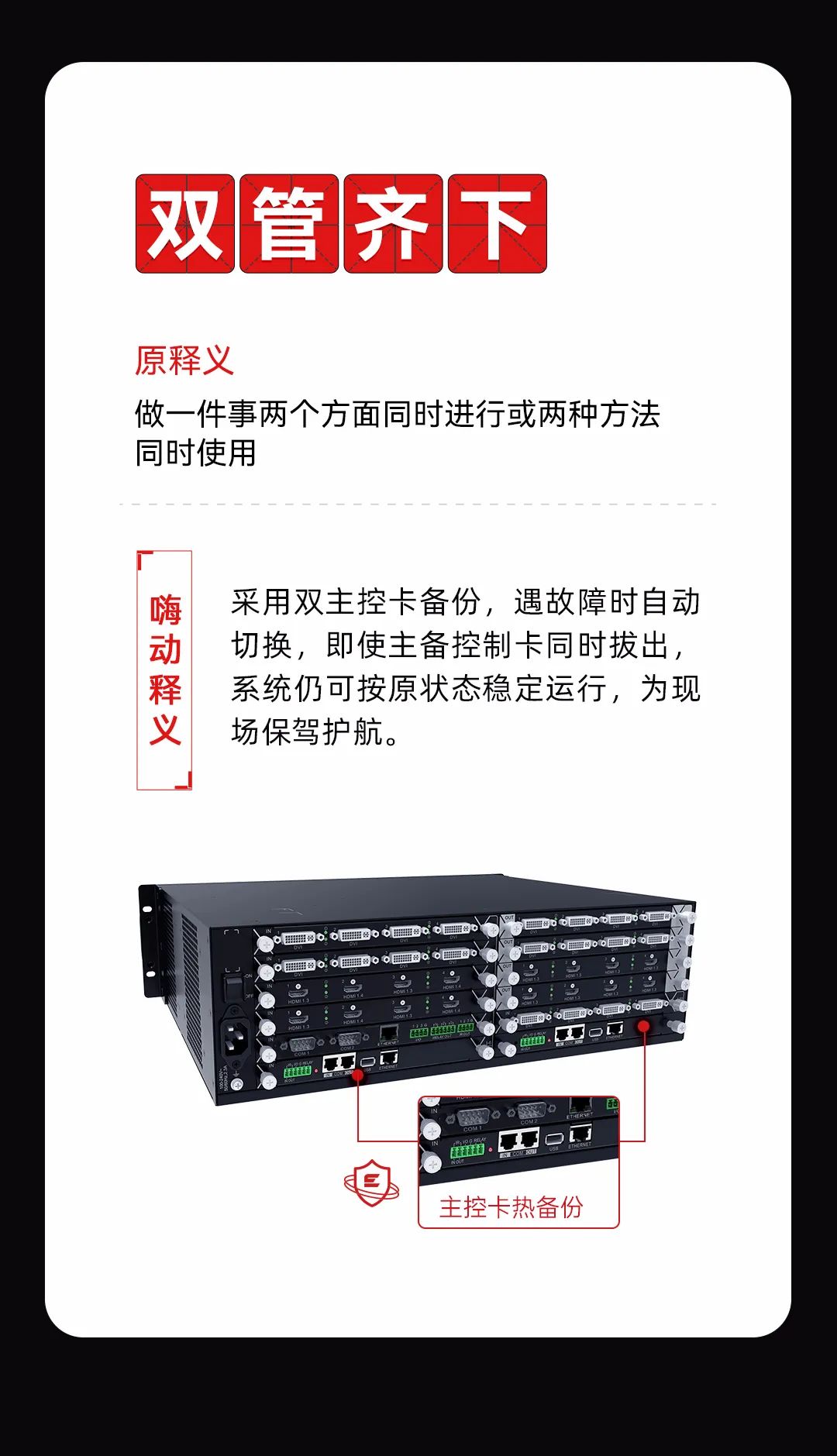 E系列中控方案 | 智联视界，触手可及