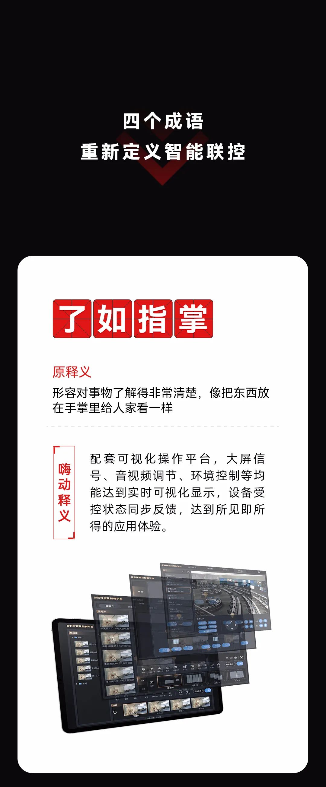 E系列中控方案 | 智联视界，触手可及
