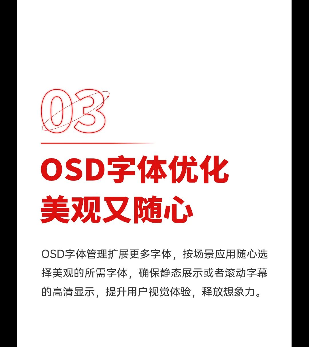 E系列 | 竖屏拼接，创意无限