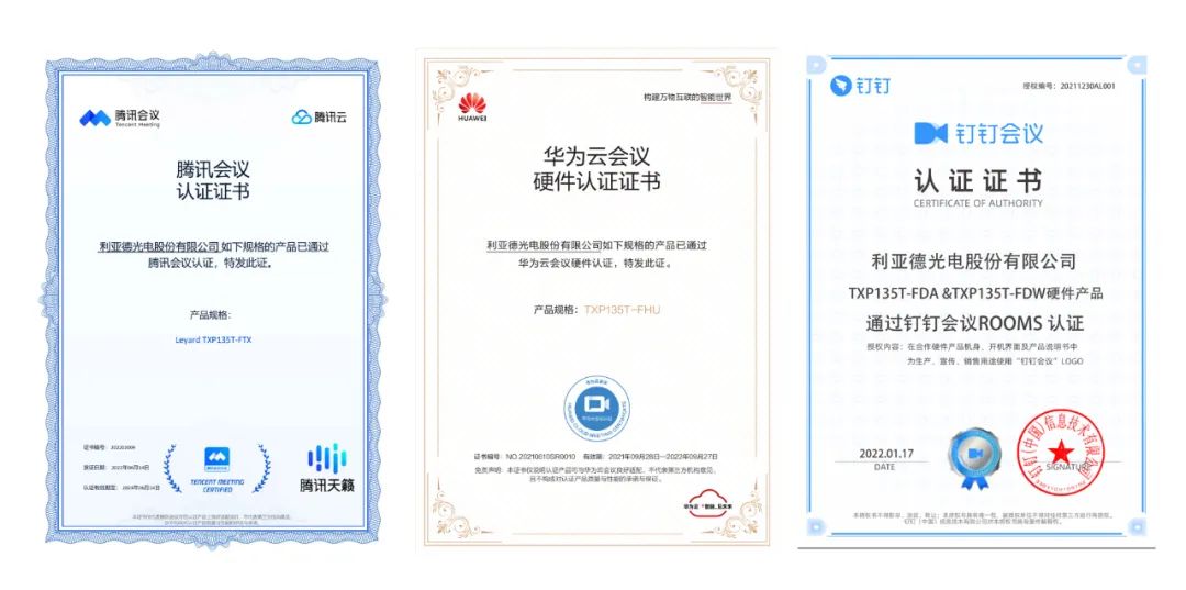 全面覆盖 生态联合 利亚德构建智慧会议新生态