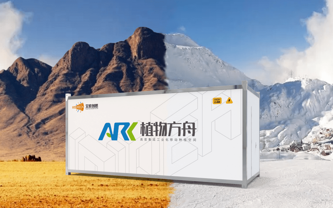  光谷企业研发“植物工厂”，用LED灯当“太阳”，可实现“外星种菜”，去年收入过亿