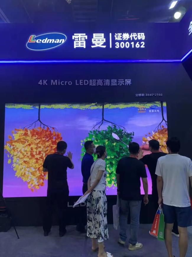 第二十四届东北安博会 | 雷曼超高清显示引关注