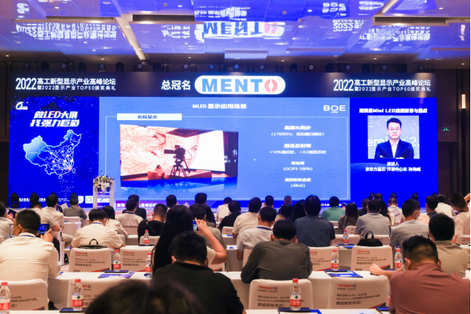 京东方晶芯玻璃基Mini LED加速升级