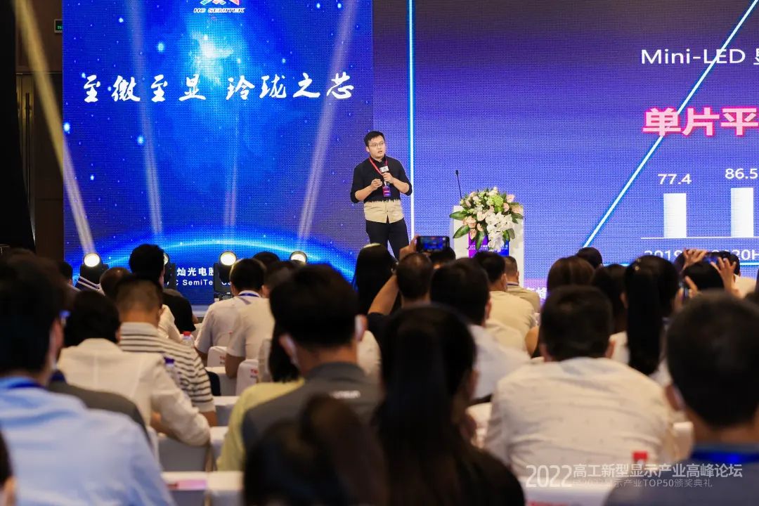 “Mini背光＋Mini直显＋Micro显示”三箭齐发，华灿底气何在？