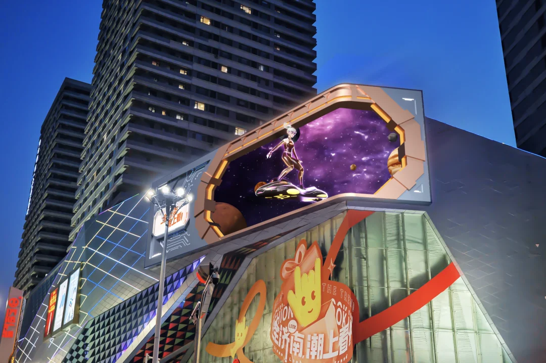  点亮夜经济！艾比森裸眼3D巨幕再造济南潮流地标