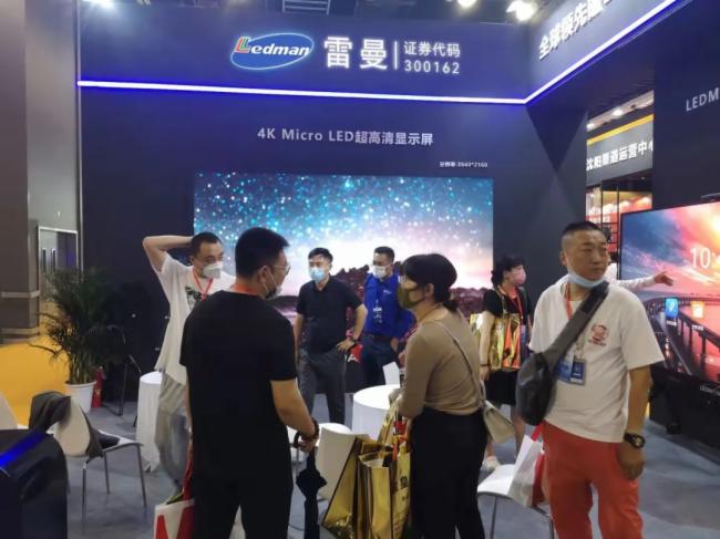 第二十四届东北安博会 | 雷曼超高清显示引关注