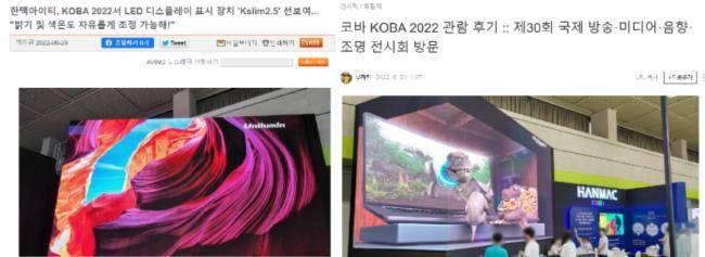 韩国第一展！洲明沉浸式裸眼3D内容全场瞩目！ 