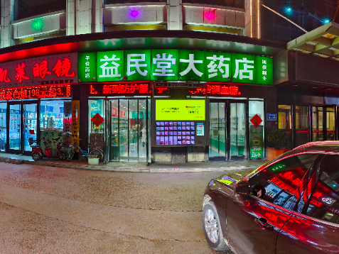 迈锐光电签约“2号店”，赋能小店经济，探索夜间消费新市场