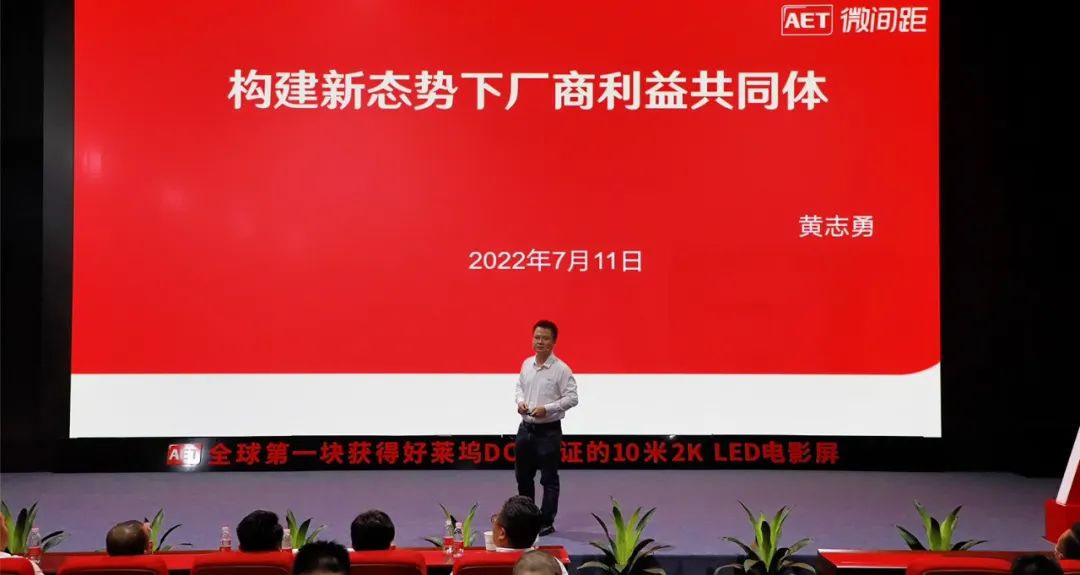 构建新型厂商利益共同体！AET阿尔泰召开渠道客户恳谈会