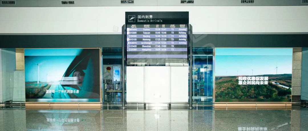 机场案例合集丨视爵光旭助力机场信息化建设，打造震撼视觉盛宴