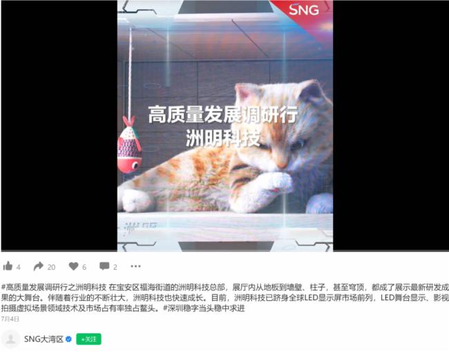 洲明科技高质量发展引发关注，南方日报、南方财经、深圳卫视等重磅媒体报道