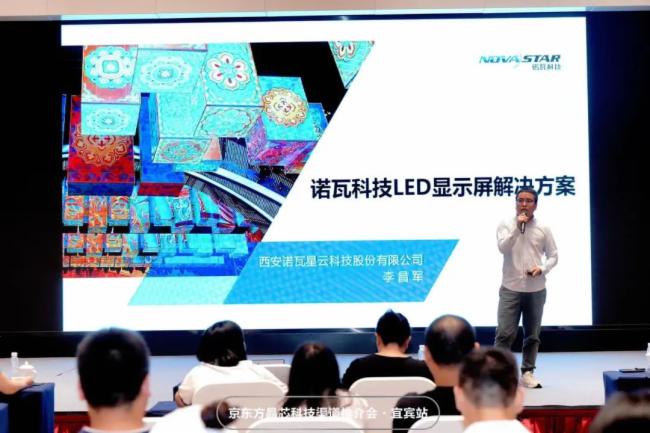 晶诚共赢 芯动未来 | 京东方晶芯科技渠道推广会四川之旅完美落幕 晶诚共赢 芯动未来 | 京东方晶芯科技渠道推广会四川之旅完美落幕