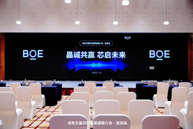 晶诚共赢 芯动未来 | 京东方晶芯科技渠道推广会四川之旅完美落幕 晶诚共赢 芯动未来 | 京东方晶芯科技渠道推广会四川之旅完美落幕