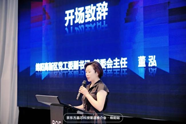 晶诚共赢 芯动未来 | 京东方晶芯科技渠道推广会四川之旅完美落幕 晶诚共赢 芯动未来 | 京东方晶芯科技渠道推广会四川之旅完美落幕