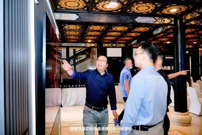 晶诚共赢 芯动未来 | 京东方晶芯科技渠道推广会四川之旅完美落幕 晶诚共赢 芯动未来 | 京东方晶芯科技渠道推广会四川之旅完美落幕