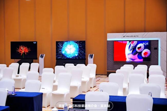 晶诚共赢 芯动未来 | 京东方晶芯科技渠道推广会四川之旅完美落幕 晶诚共赢 芯动未来 | 京东方晶芯科技渠道推广会四川之旅完美落幕