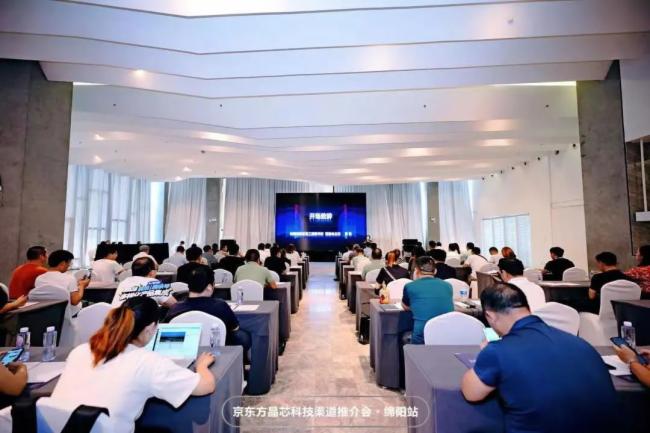 晶诚共赢 芯动未来 | 京东方晶芯科技渠道推广会四川之旅完美落幕 晶诚共赢 芯动未来 | 京东方晶芯科技渠道推广会四川之旅完美落幕