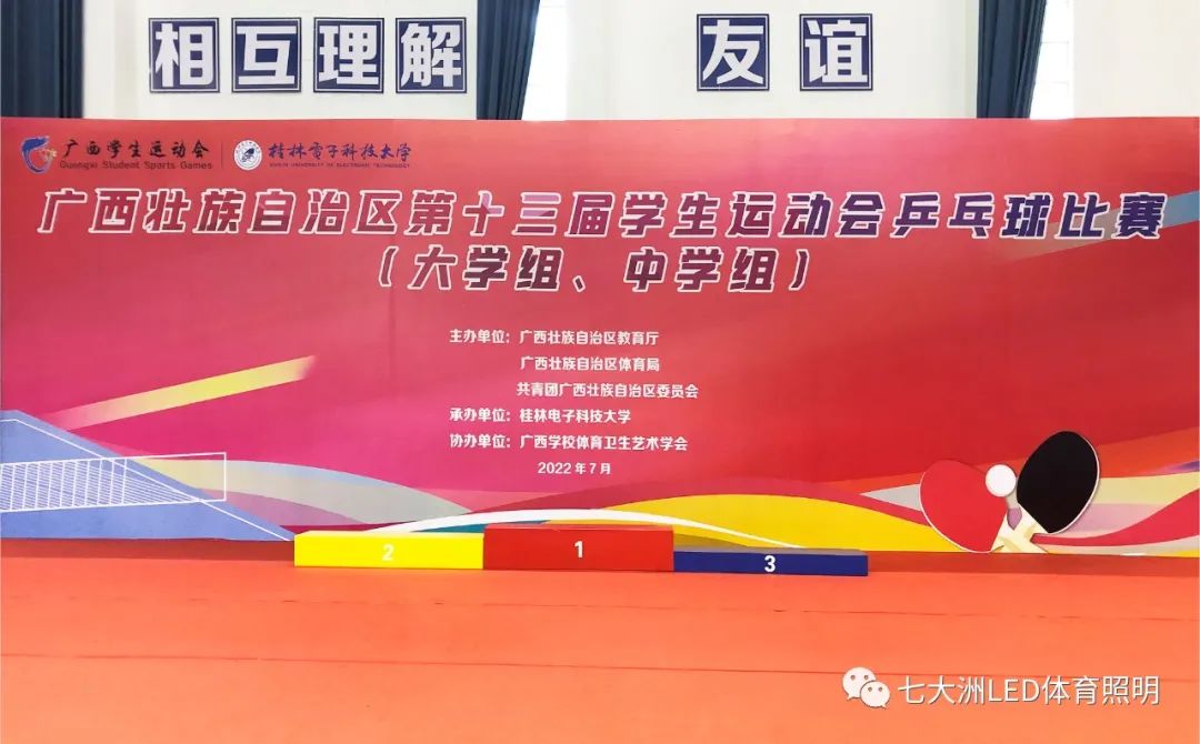 “乒”搏到底 | 七大洲—桂林电子科技大学体育馆顺利完工并投入使用
