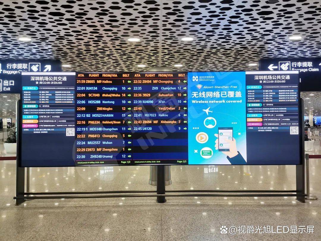 机场LED显示屏案例合集丨视爵光旭助力机场信息化建设 