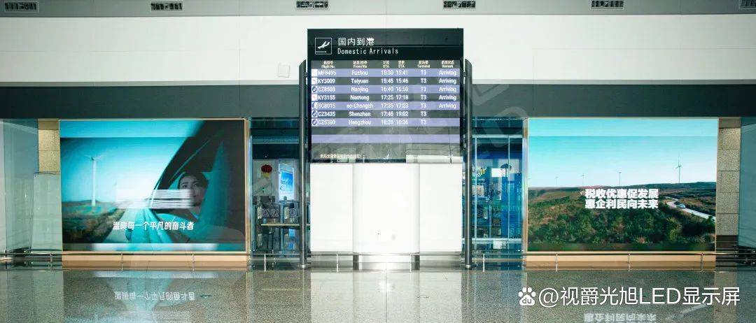 机场LED显示屏案例合集丨视爵光旭助力机场信息化建设 