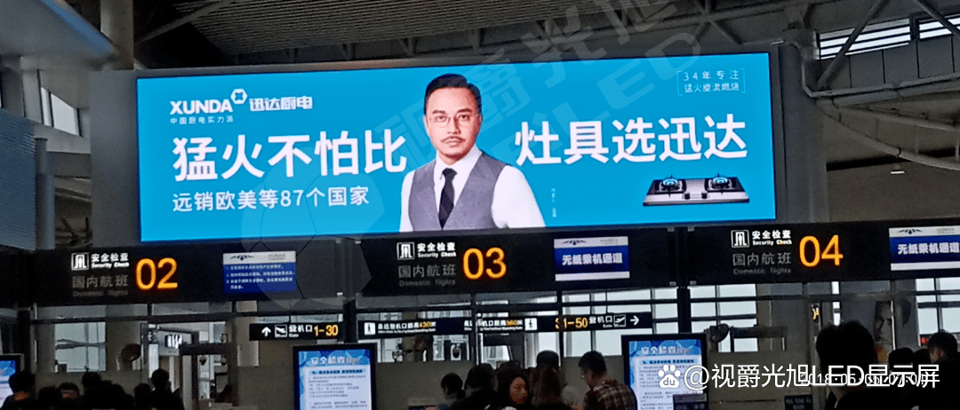 机场LED显示屏案例合集丨视爵光旭助力机场信息化建设 