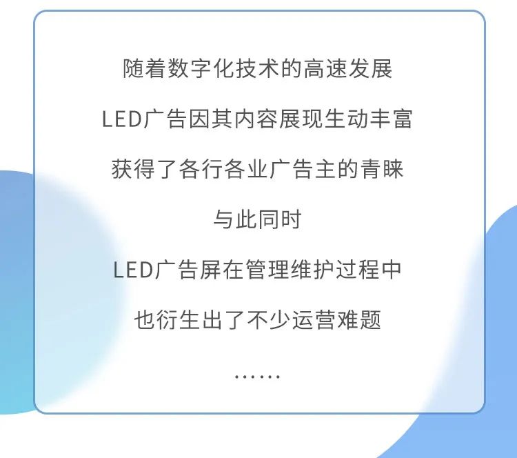 城市广告新视界 | 卡莱特商显广告集群管理方案