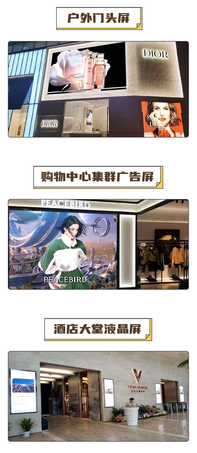 城市广告新视界 | 卡莱特商显广告集群管理方案