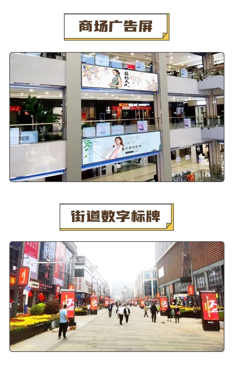 城市广告新视界 | 卡莱特商显广告集群管理方案