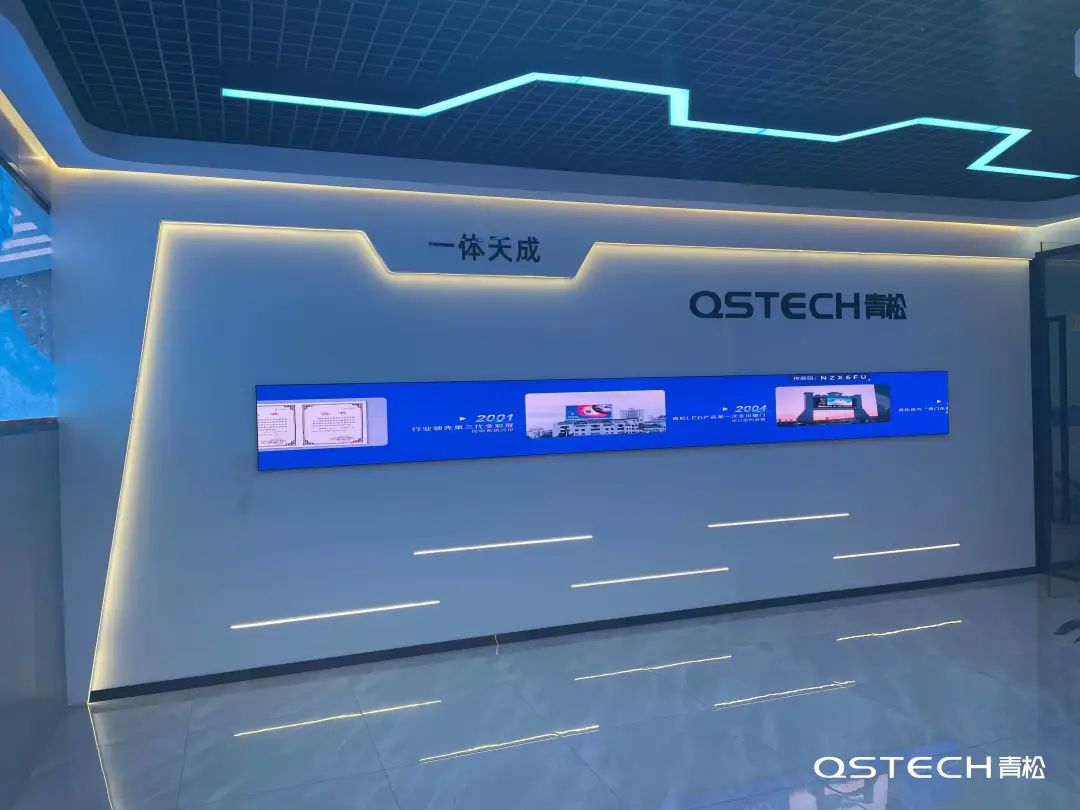 恭贺QSTECH青松核心经销商——杭州誉之声视听科技有限公司喜迎乔迁