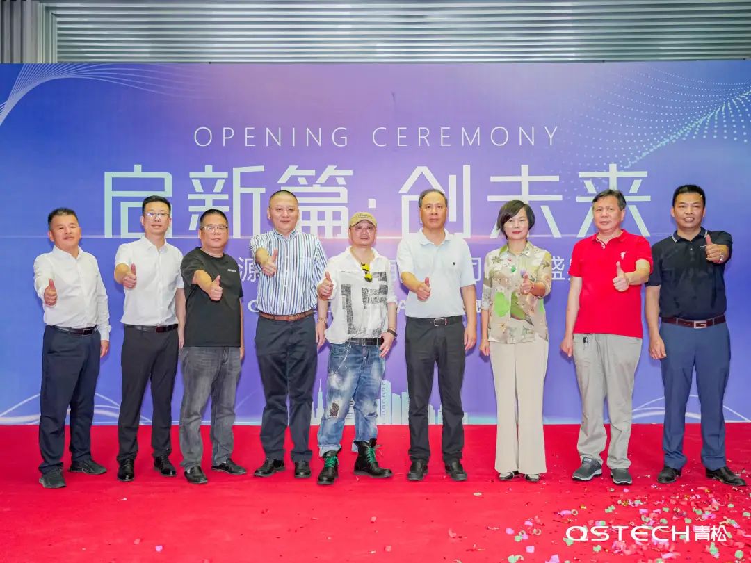 恭贺QSTECH青松核心经销商——杭州誉之声视听科技有限公司喜迎乔迁