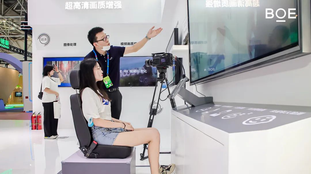  BOE（京东方）亮相数字中国 “屏之物联”全面赋能数字经济