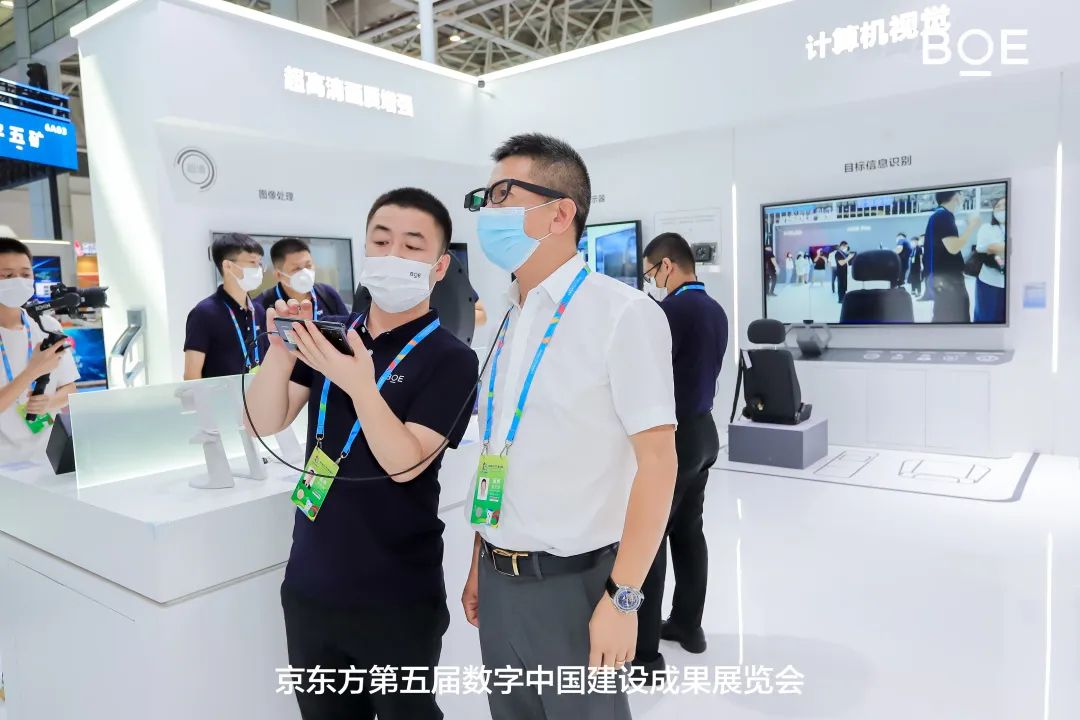  BOE（京东方）亮相数字中国 “屏之物联”全面赋能数字经济